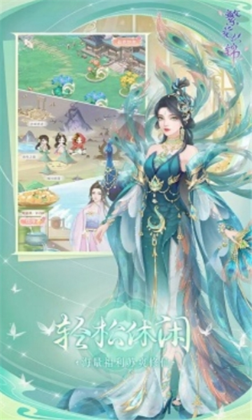 繁华似锦