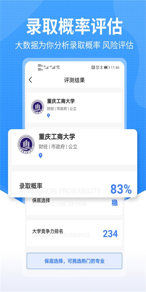莘升帮教育