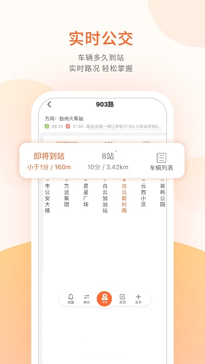 台州出行