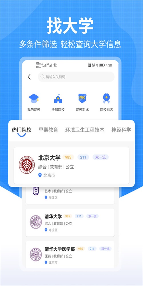 莘升帮教育