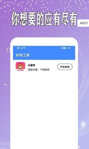 万能日记本