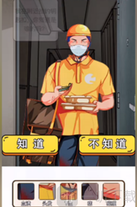 疯狂爆梗王案发现场怎么过 案发现场找出异常的地方攻略