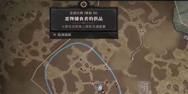 暗黑破坏神4恶馋捕食者的供品任务怎么做 恶馋捕食者的供品任务攻略