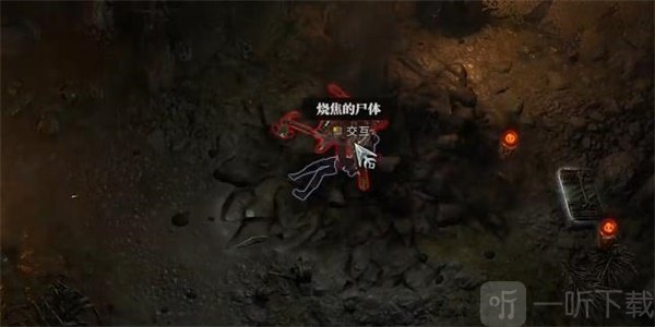 暗黑破坏神4尘归灰落任务怎么过 尘归灰落任务攻略分享