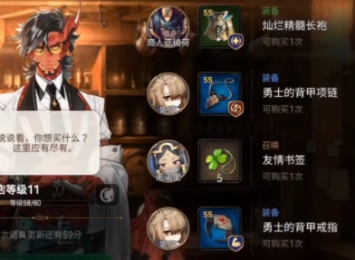 第七史诗神秘商店在哪里 神秘商店位置分享