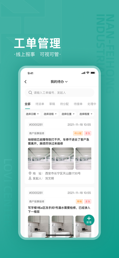 乐荟中心