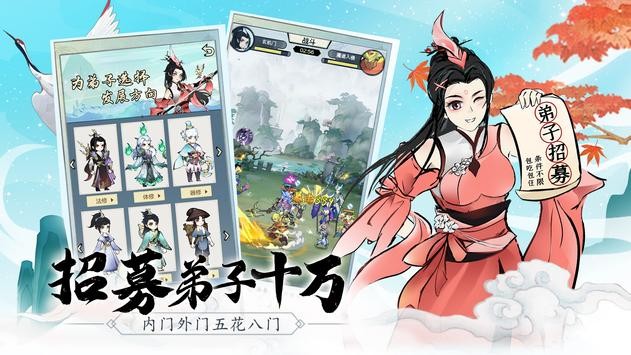少年掌门人