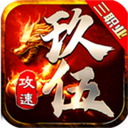 玖伍传奇
