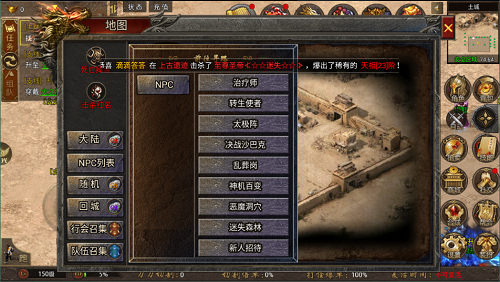 逐梦极品合击