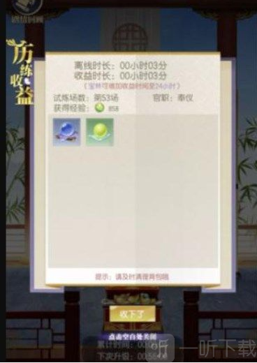 延禧攻略之凤凰于飞如何变强 延禧攻略之凤凰于飞快速提升等级攻略