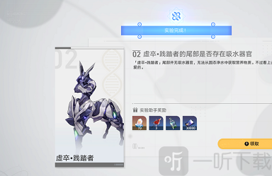 崩坏星穹铁道实验报告其二怎么完成 崩坏星穹铁道实验报告其二攻略