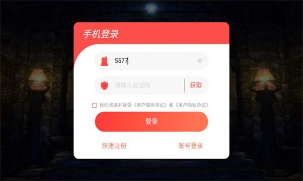 觉醒龙城合击