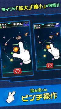 行星轨道