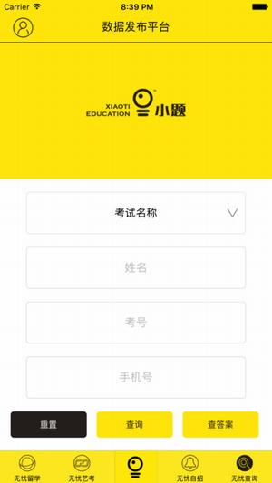 小题云