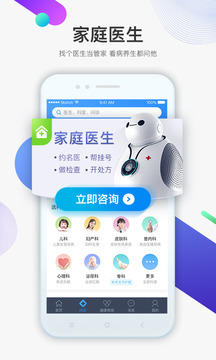 健康大作战