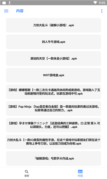 云搜系统2.0最新