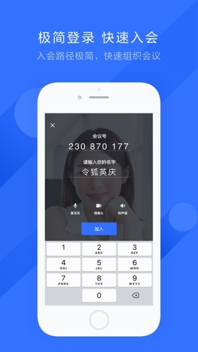 飞书会议室控制器