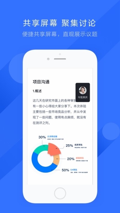 飞书会议室控制器