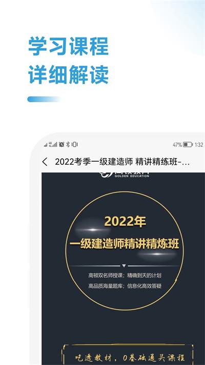 建造师考题库