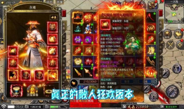 散人无限刀热血佣兵