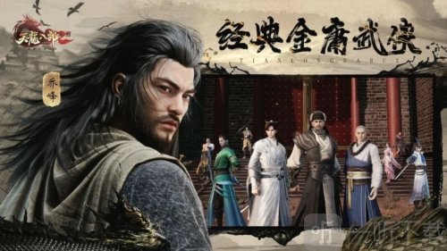 天龙八部2飞龙战天身轻如燕怎么做 身轻如燕任务攻略