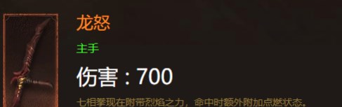 暗黑破坏神不朽武僧装备怎么搭配 武僧装备搭配攻略