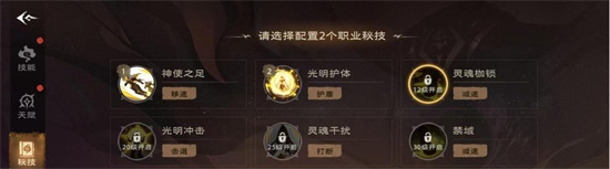 塔瑞斯世界牧师天赋如何选择 牧师天赋怎么样