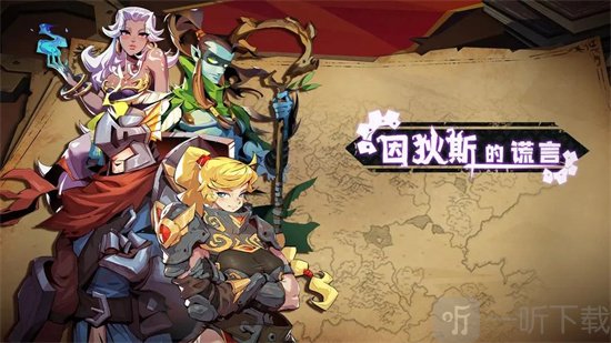 因狄斯的谎言初始阵营介绍 巫师职业流派详细讲解