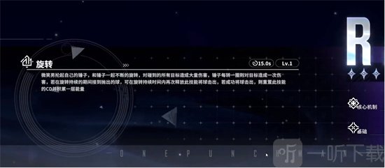 一拳超人世界微笑超人技能是什么 微笑超人技能一览