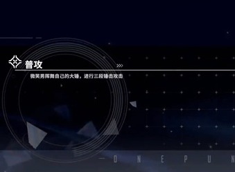一拳超人世界微笑超人技能是什么 微笑超人技能一览