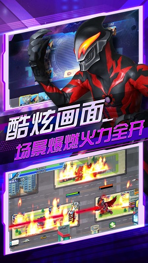 奥特曼乱斗大作战