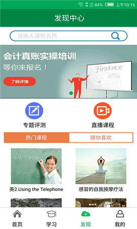 广州终身学习