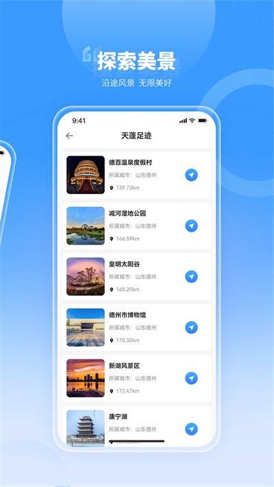 天蓬云充電管理