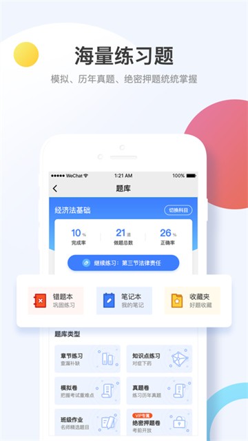 考呀呀网校