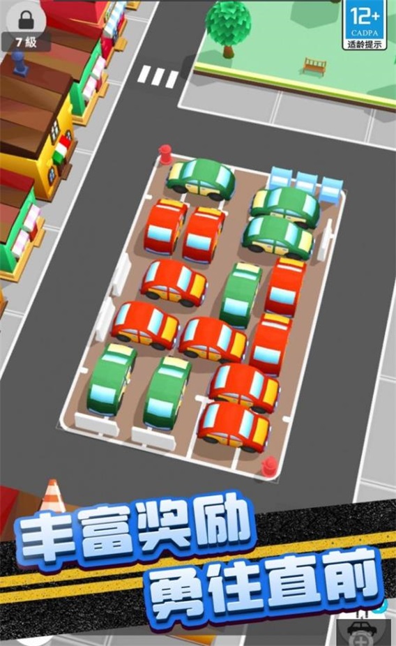 堵车老司机