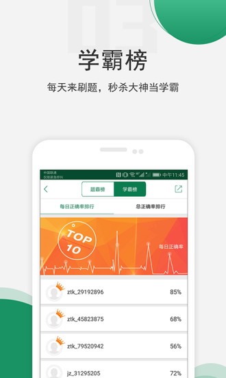 醫學基礎知識題庫