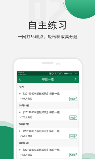 醫學基礎知識題庫