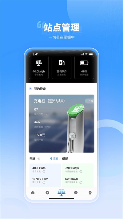 天蓬云充電管理