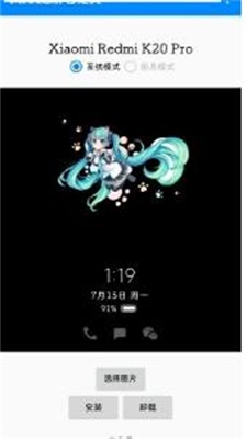MIUI息屏自定义