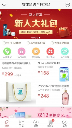 海锚易购