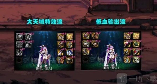 dnf缪斯装备流派选择哪个好 dnf缪斯装备流派推荐攻略