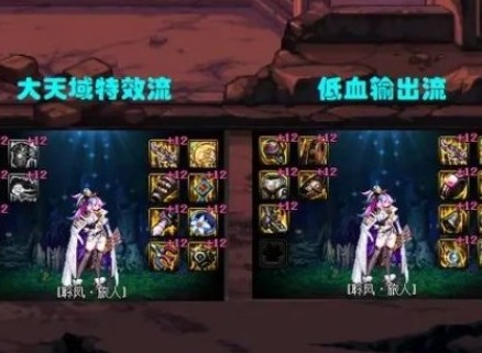 dnf缪斯装备流派选择哪个好 dnf缪斯装备流派推荐攻略