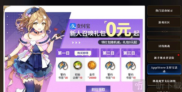 第七史诗6元礼包怎么获得 6元礼包免费获取方法分享
