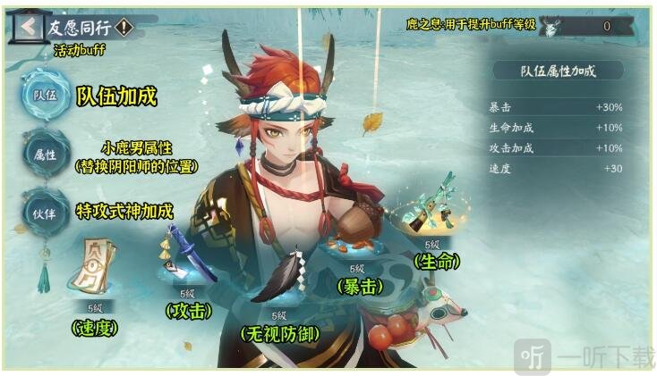 阴阳师归鹿之途活动怎么玩 归鹿之途活动攻略分享