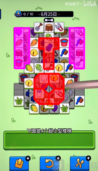 羊羊大世界6月25日關卡怎么過 羊羊大世界每日一關攻略