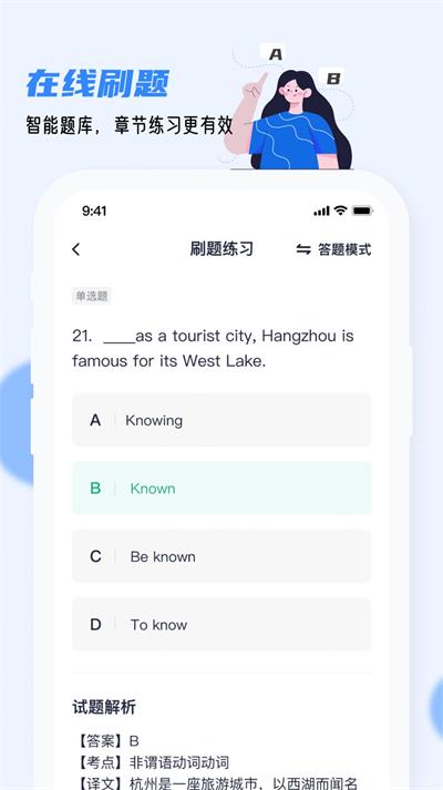 英语AB级小牛题库