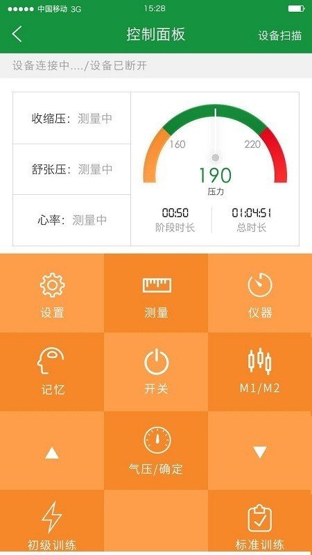 智能健康软件2023
