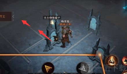 暗黑破坏神不朽镜子折射怎么玩 镜子折射玩法攻略