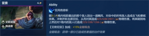 金铲铲之战S9艾欧巨神亚索阵容怎么玩 艾欧巨神亚索阵容玩法攻略