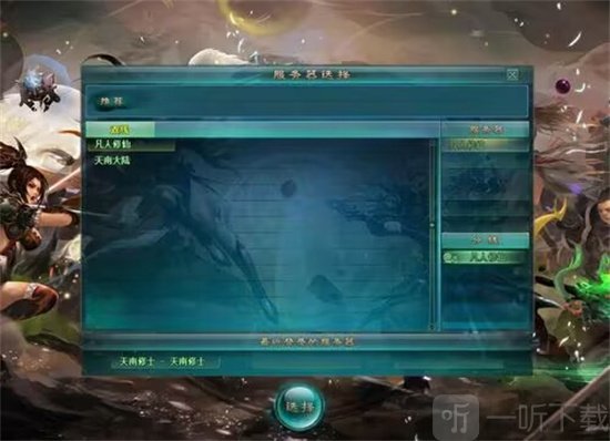 凡人修仙传人界篇御器怎么玩 御器详细讲解